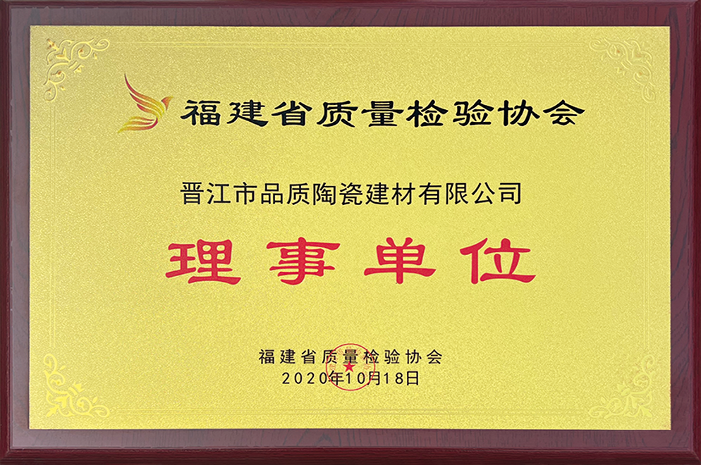 国星陶瓷荣誉证书