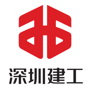 深圳建工