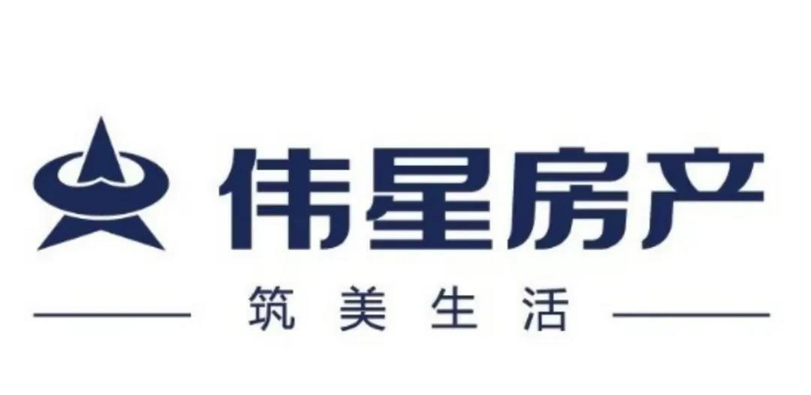伟星房产