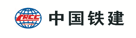 中国铁建