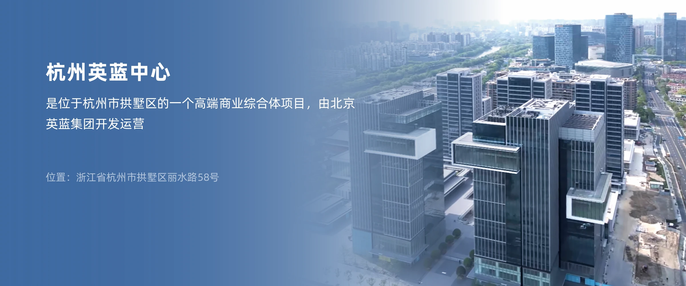 国星陶瓷杭州英蓝中心工程案例