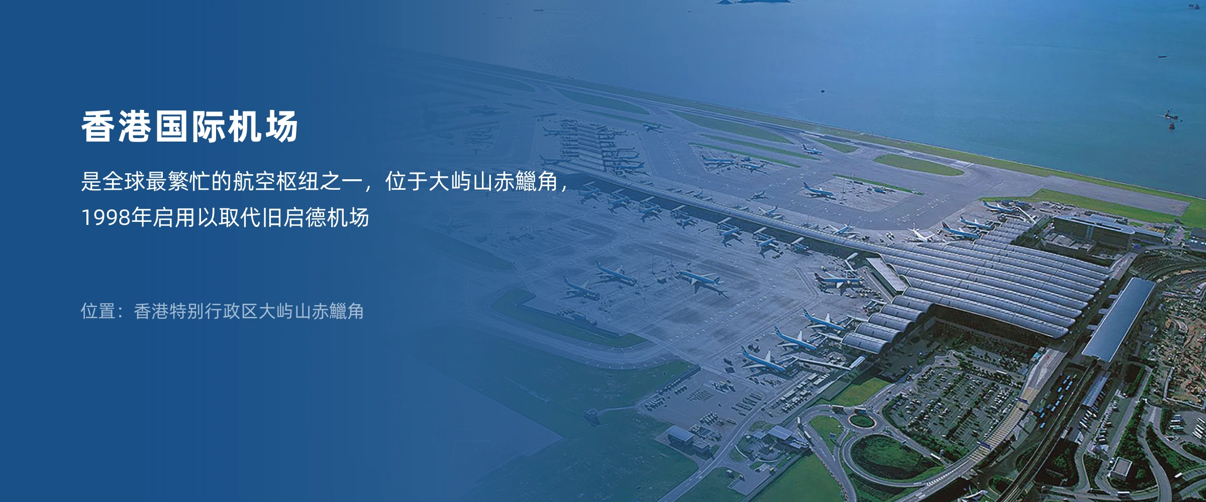 国星陶瓷香港国际机场工程案例