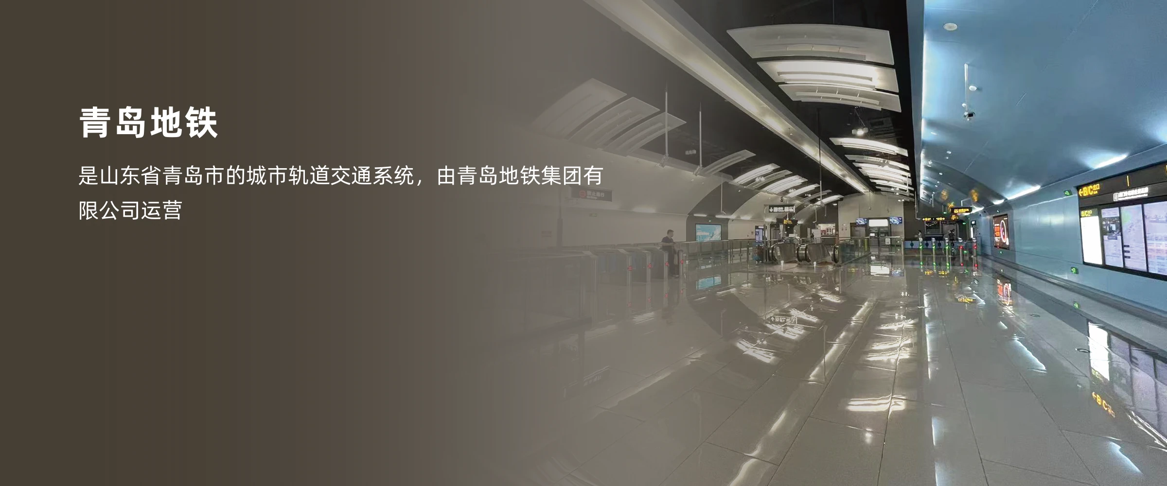 国星陶瓷青岛地铁工程案例